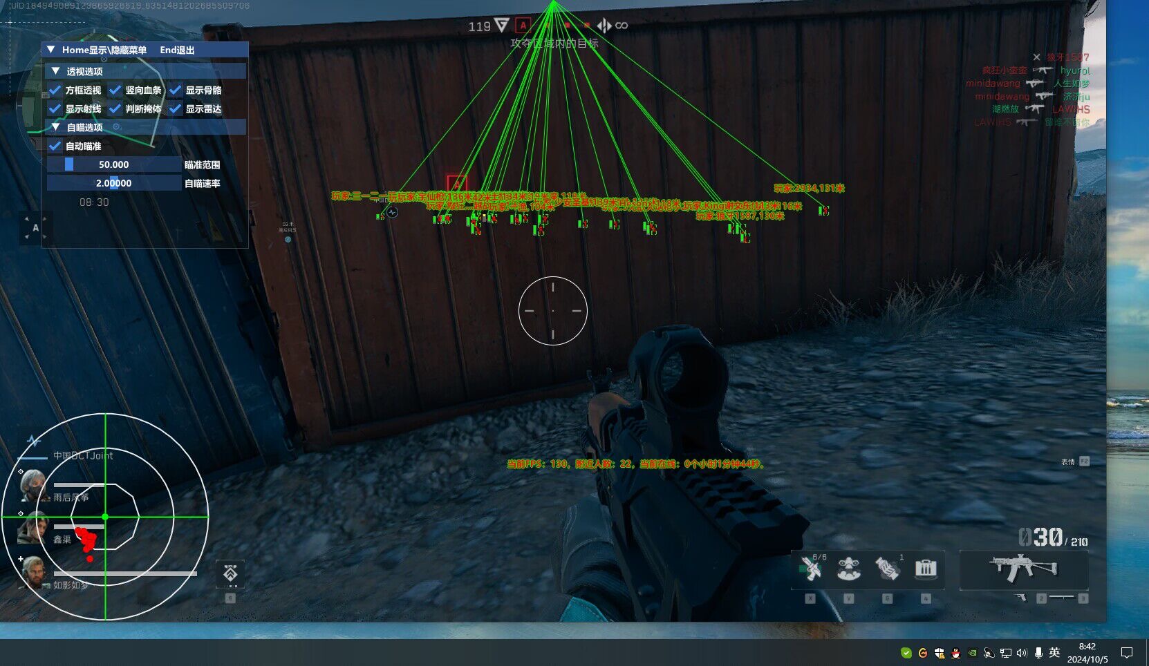 全图透视功能展示