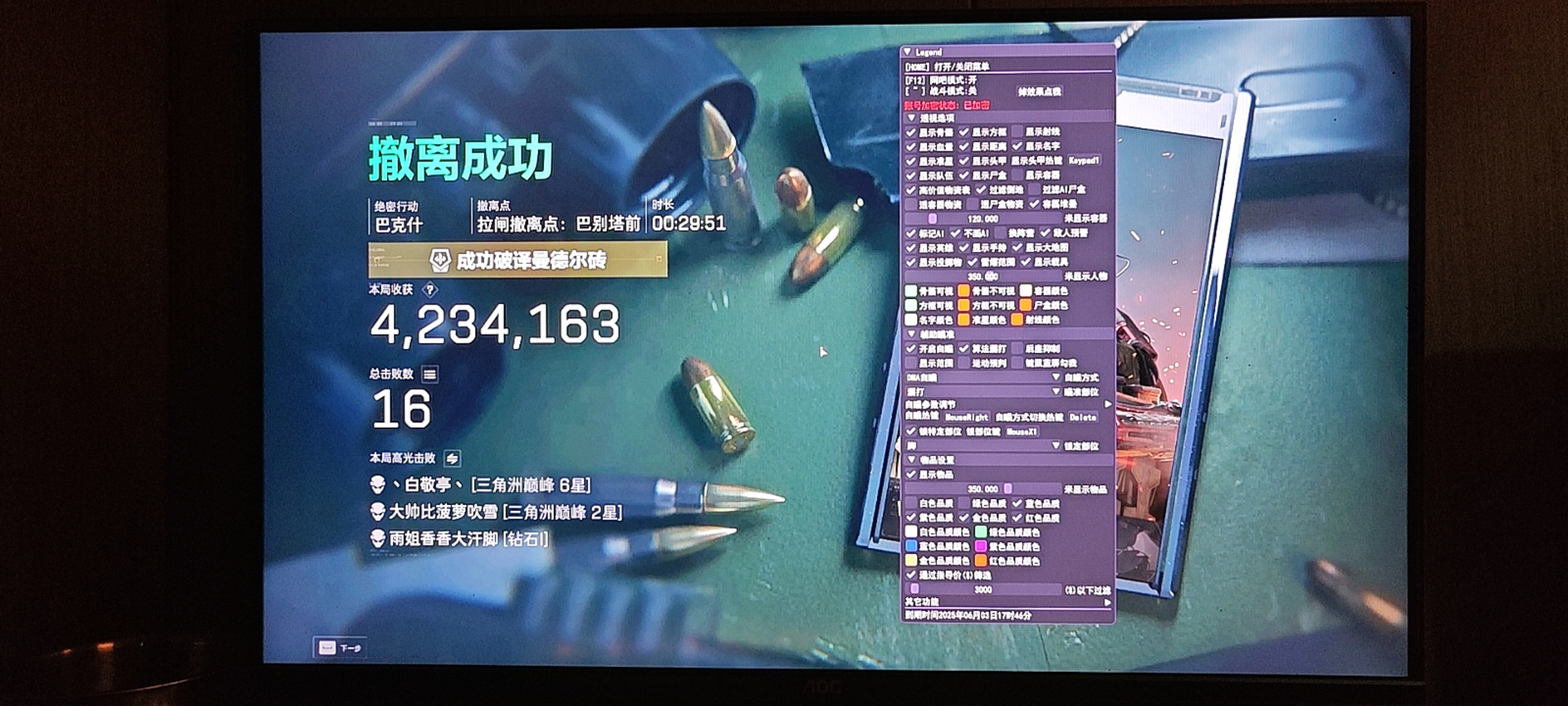 动态数据防封功能展示